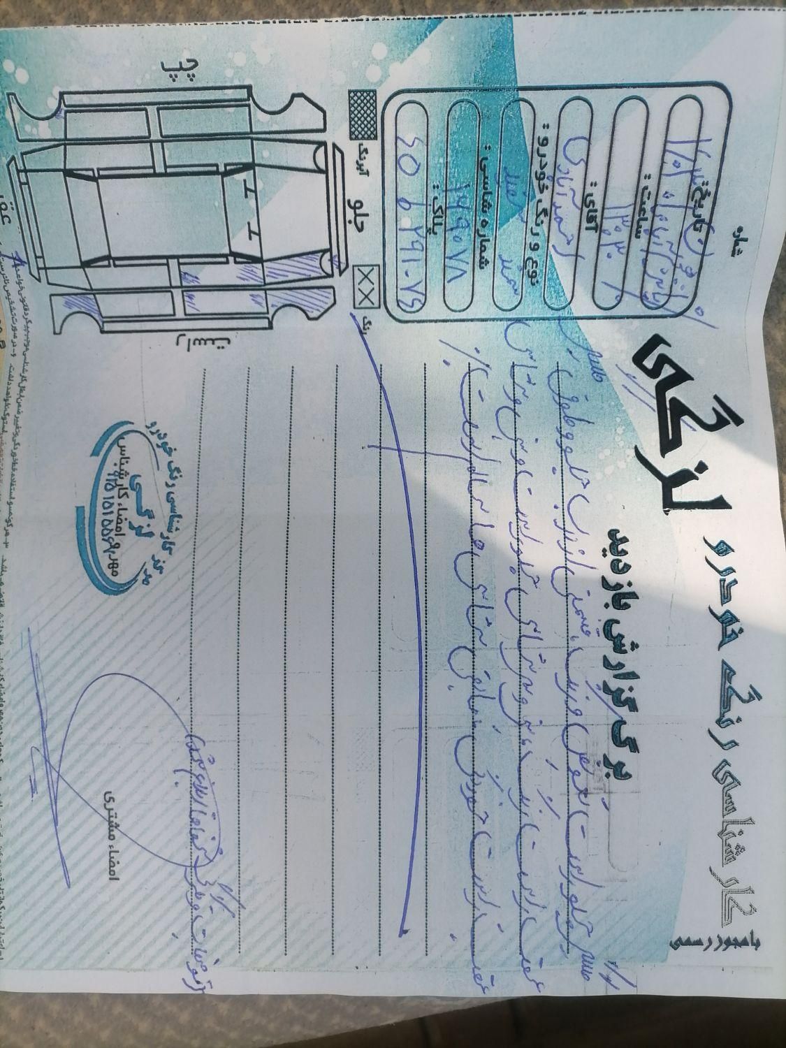 سمند LX EF7 دوگانه سوز - 1393