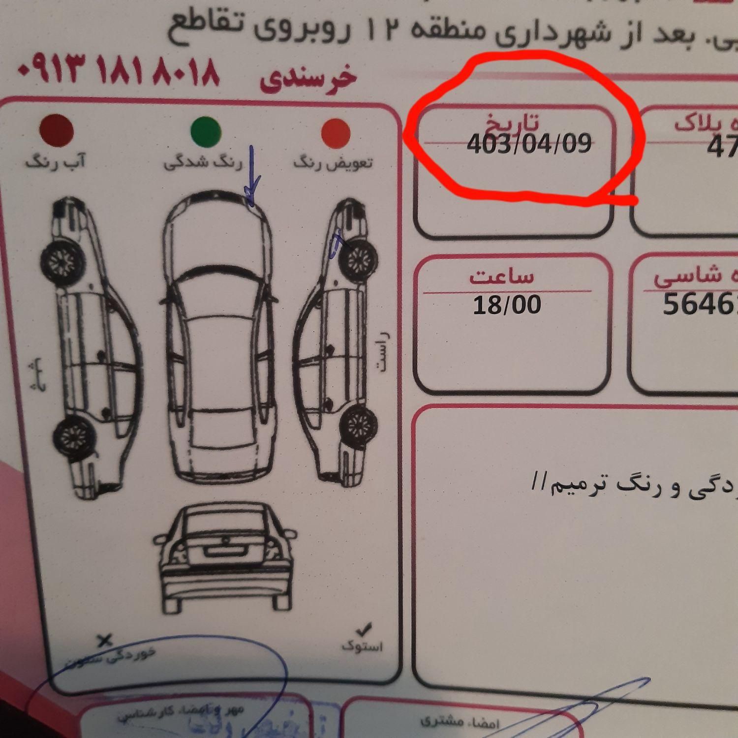 سمند LX XU7 - 1398