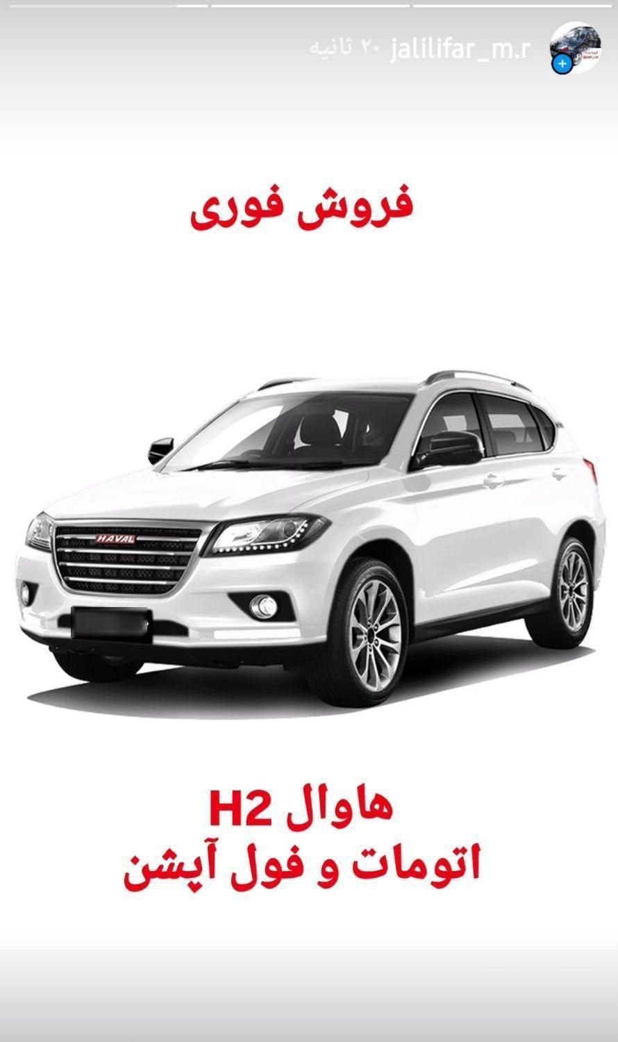 هاوال هاوال H2 اتوماتیک - 1398