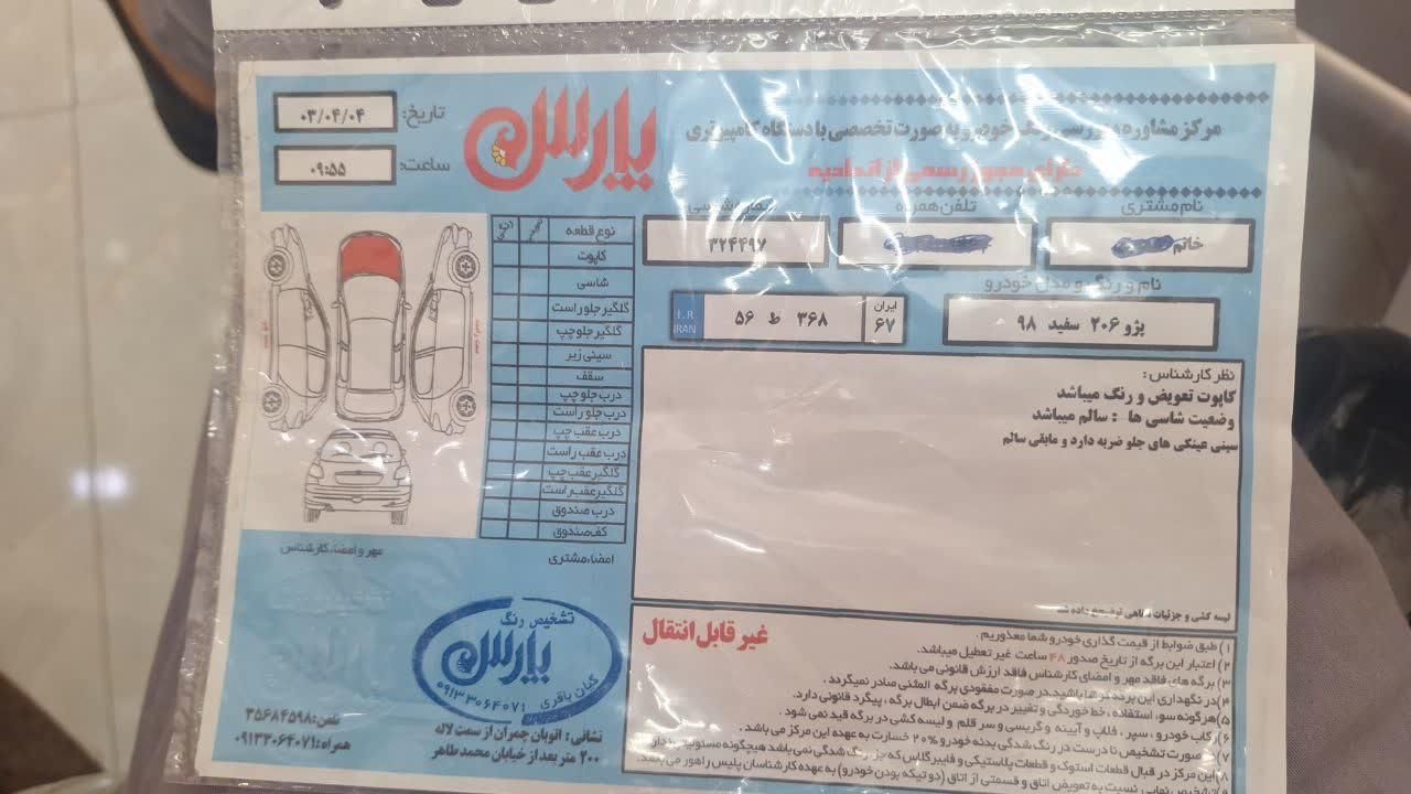 پژو 206 تیپ 2 - 1398