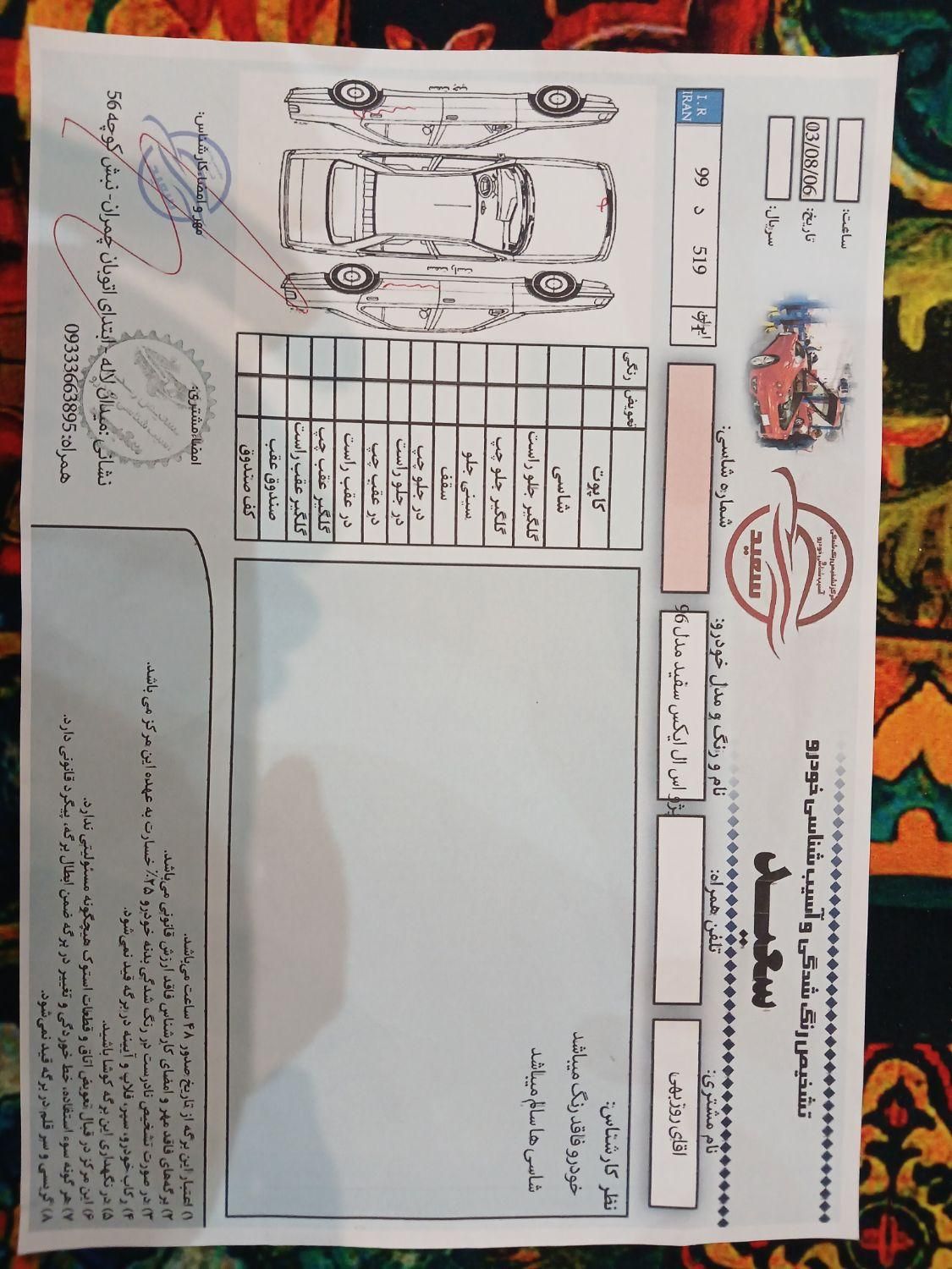 پژو 405 SLX بنزینی TU5 - 1396