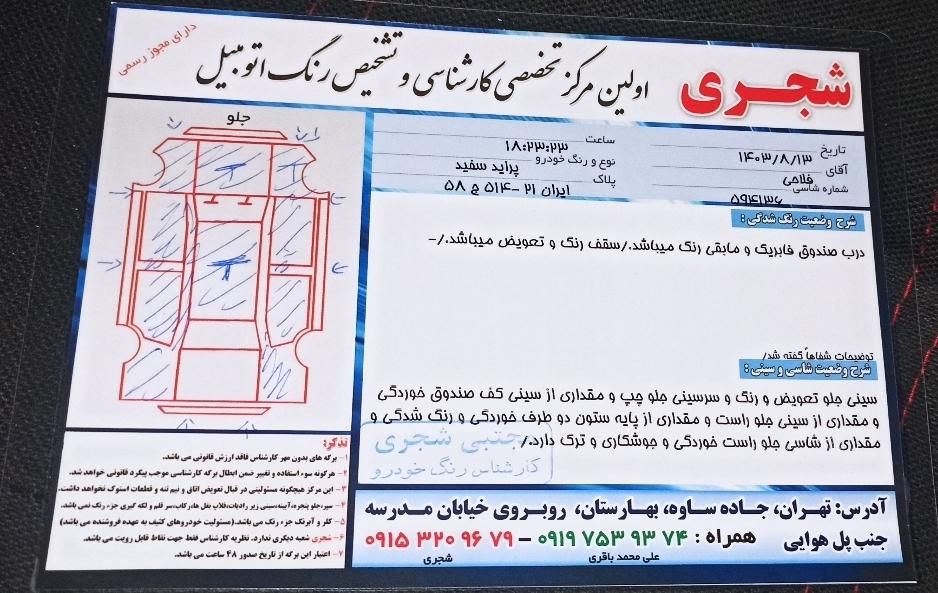 پراید صبا دنده ای - 1389