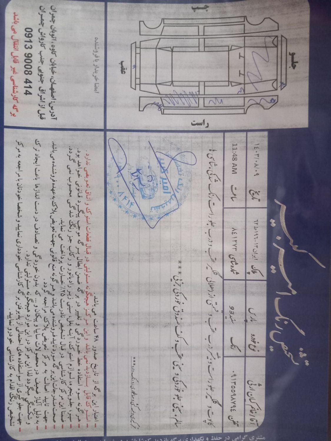 پژو پارس دوگانه سوز - 1393