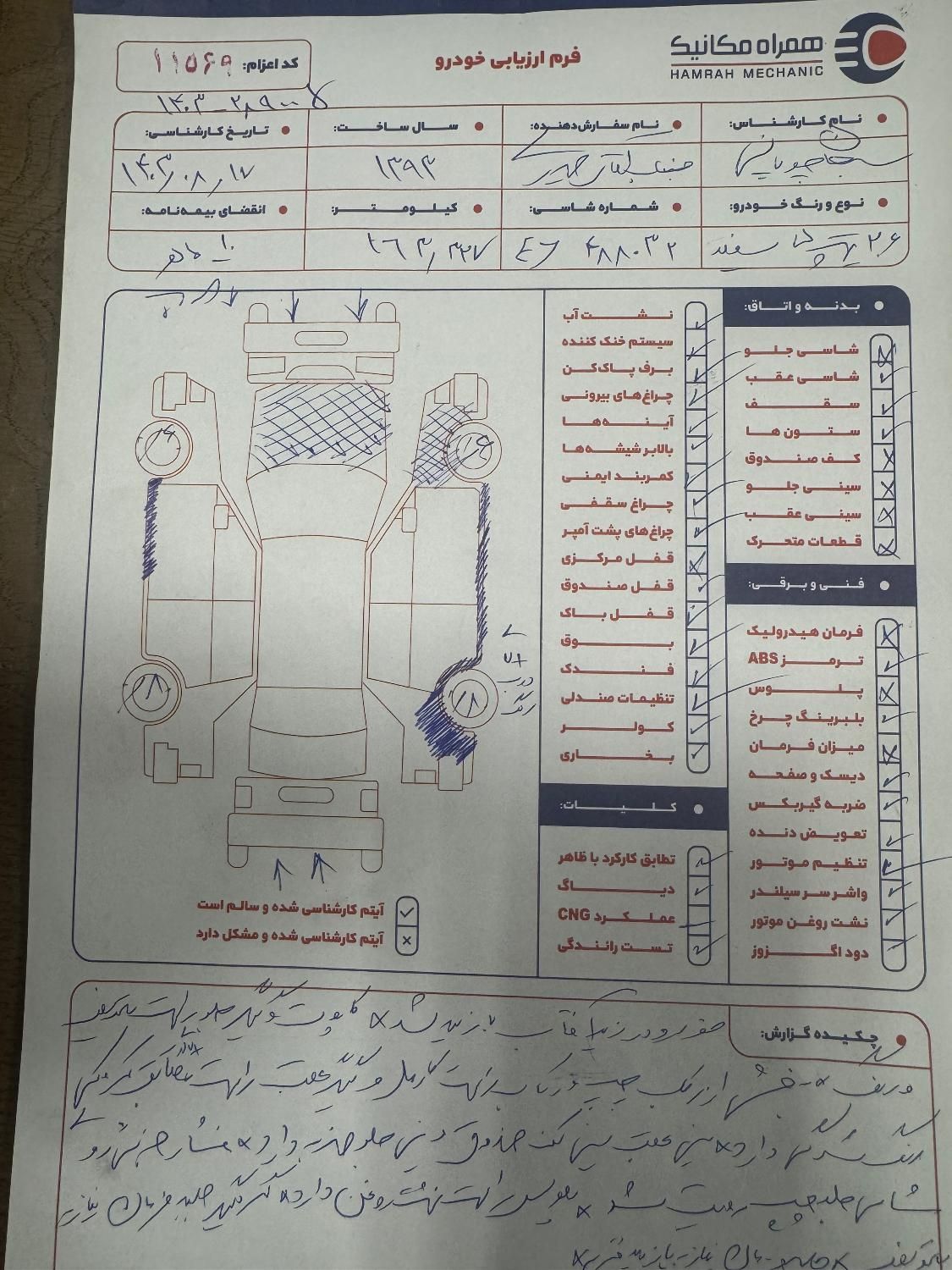 پژو 206 تیپ 5 - 1393