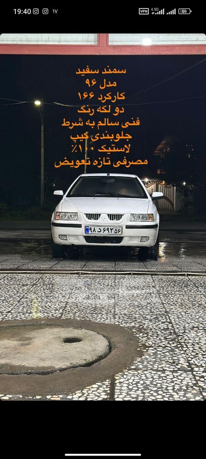 سمند LX XU7 - 1396