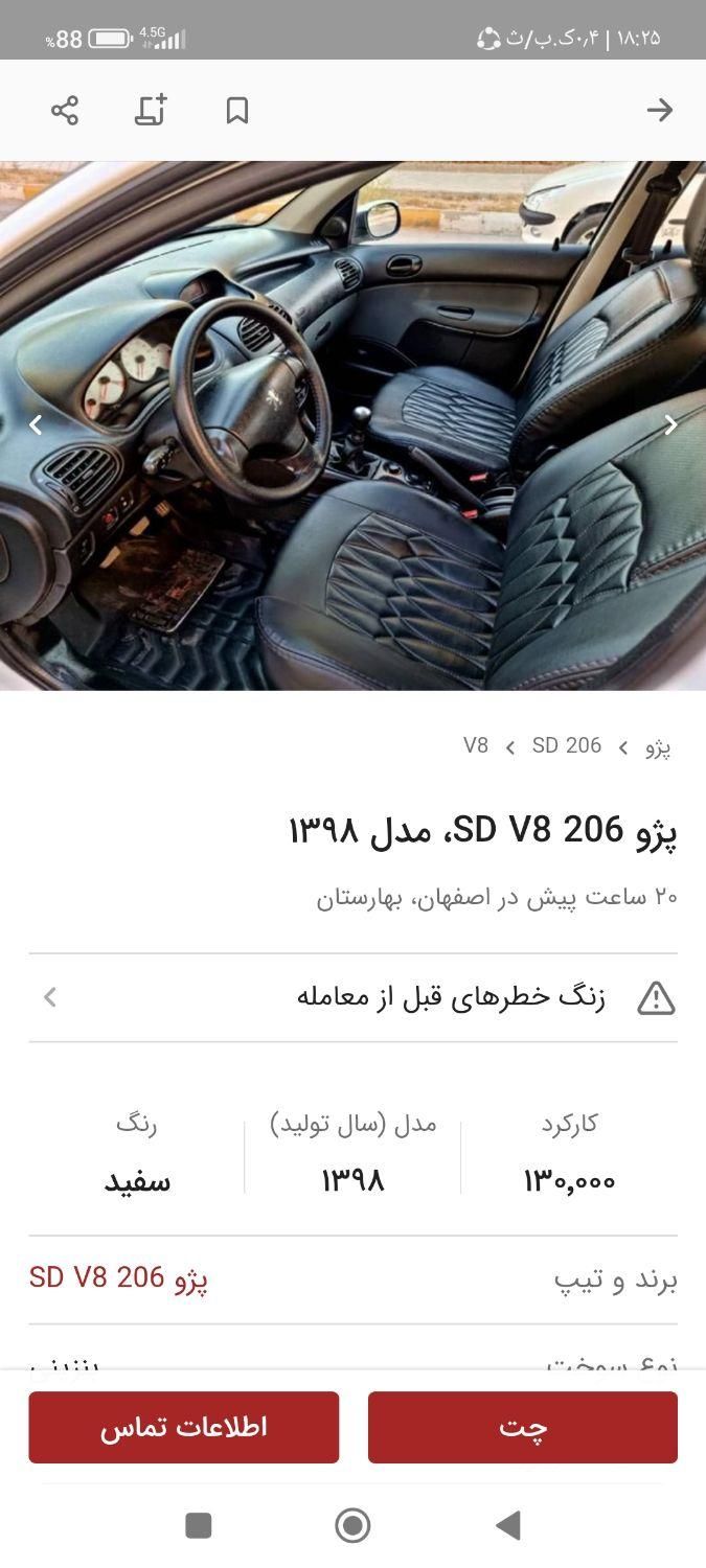 پژو 206 SD v8 - 1398