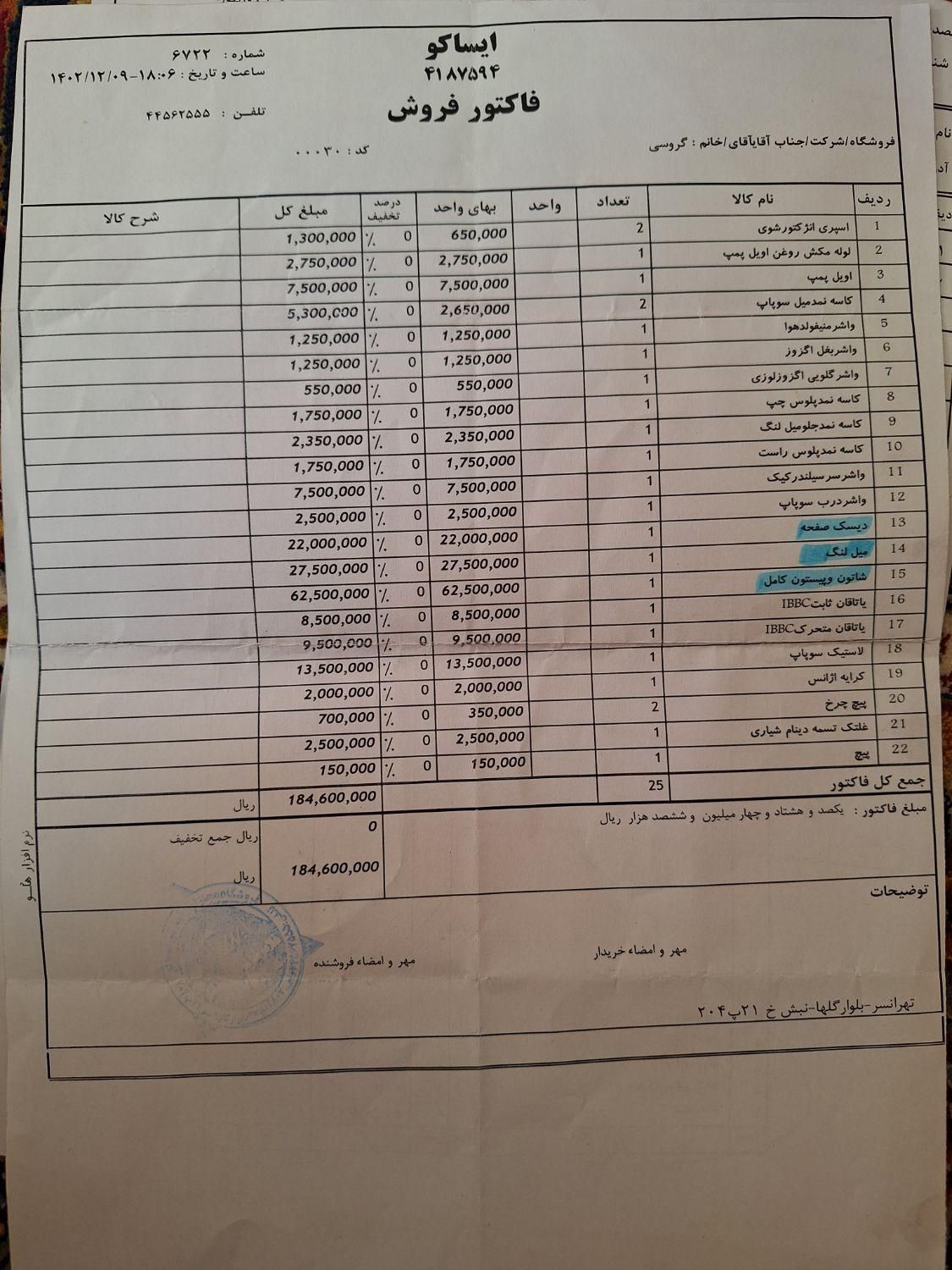 سمند LX EF7 دوگانه سوز - 1393