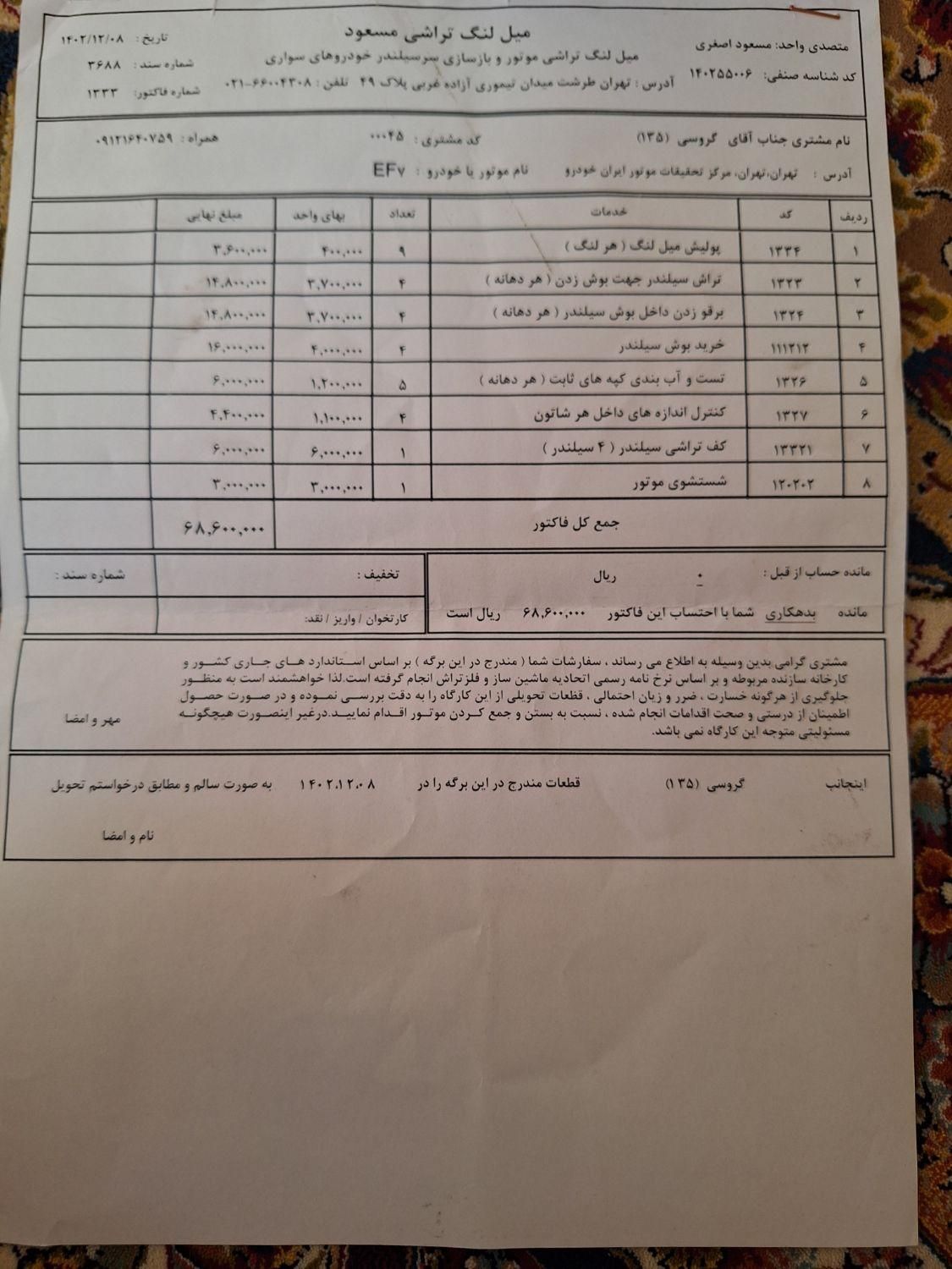 سمند LX EF7 دوگانه سوز - 1393