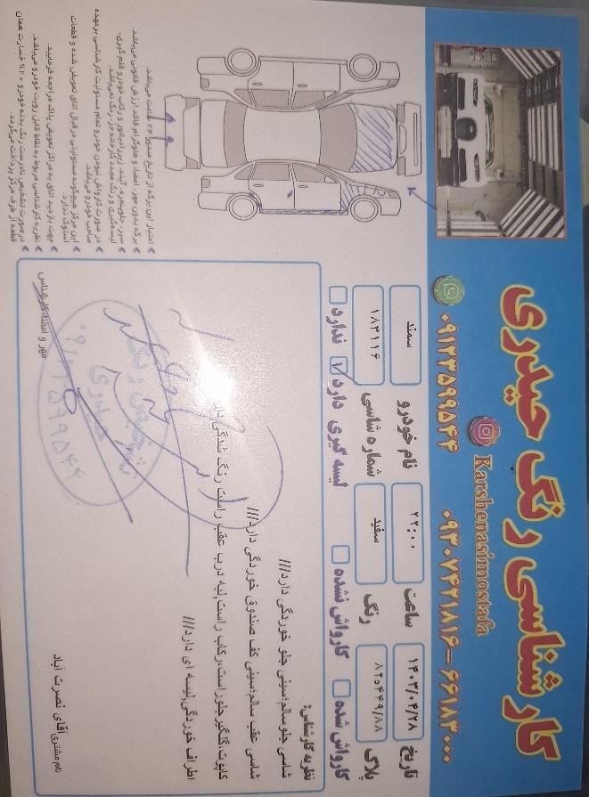 سمند LX EF7 دوگانه سوز - 1393