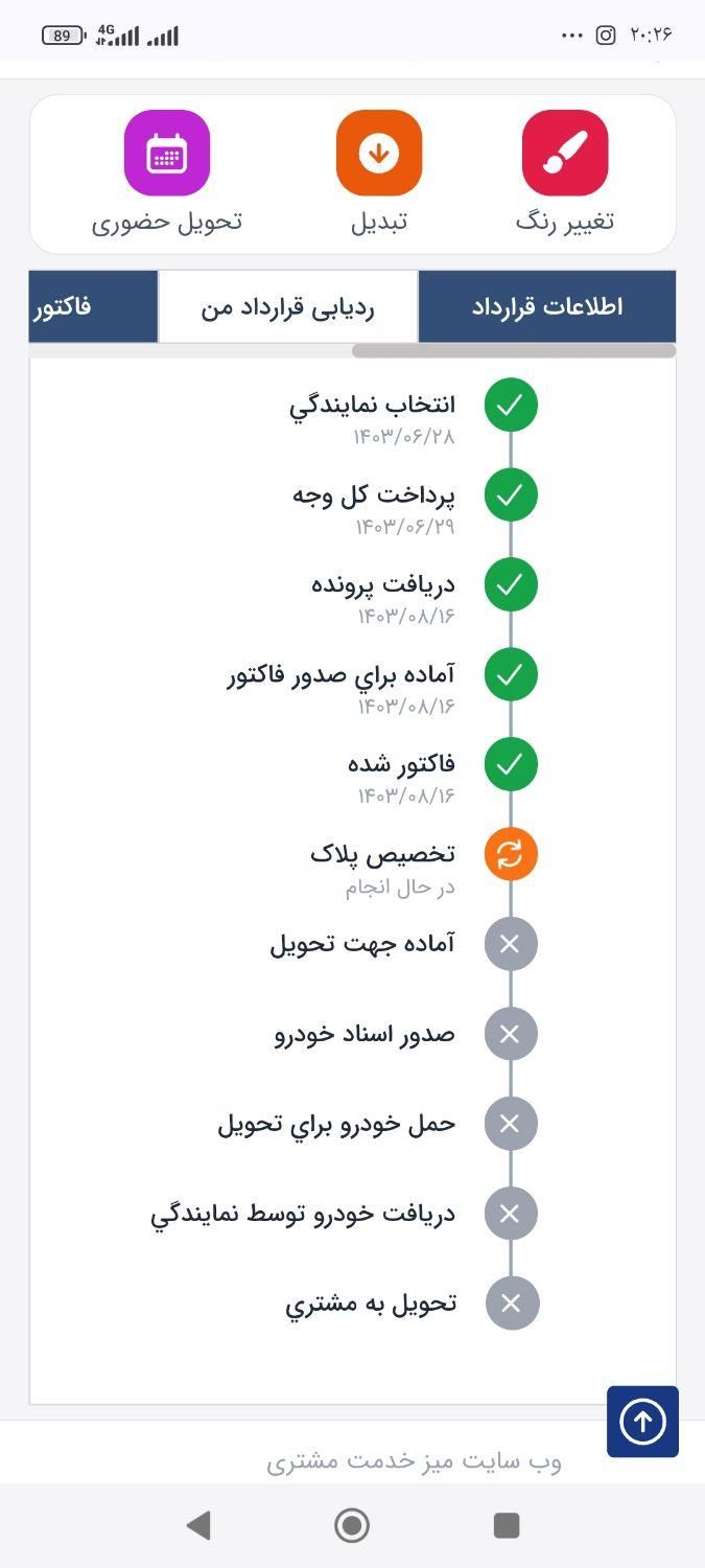 پژو 207 دنده‌ای - 1403