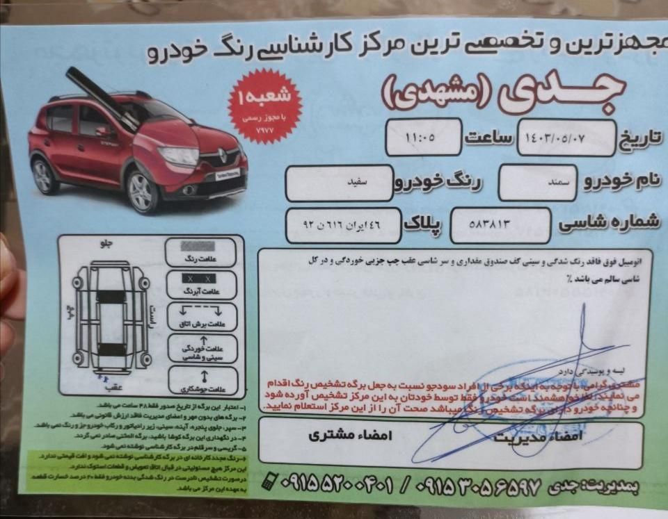 سمند LX EF7 دوگانه سوز - 1393