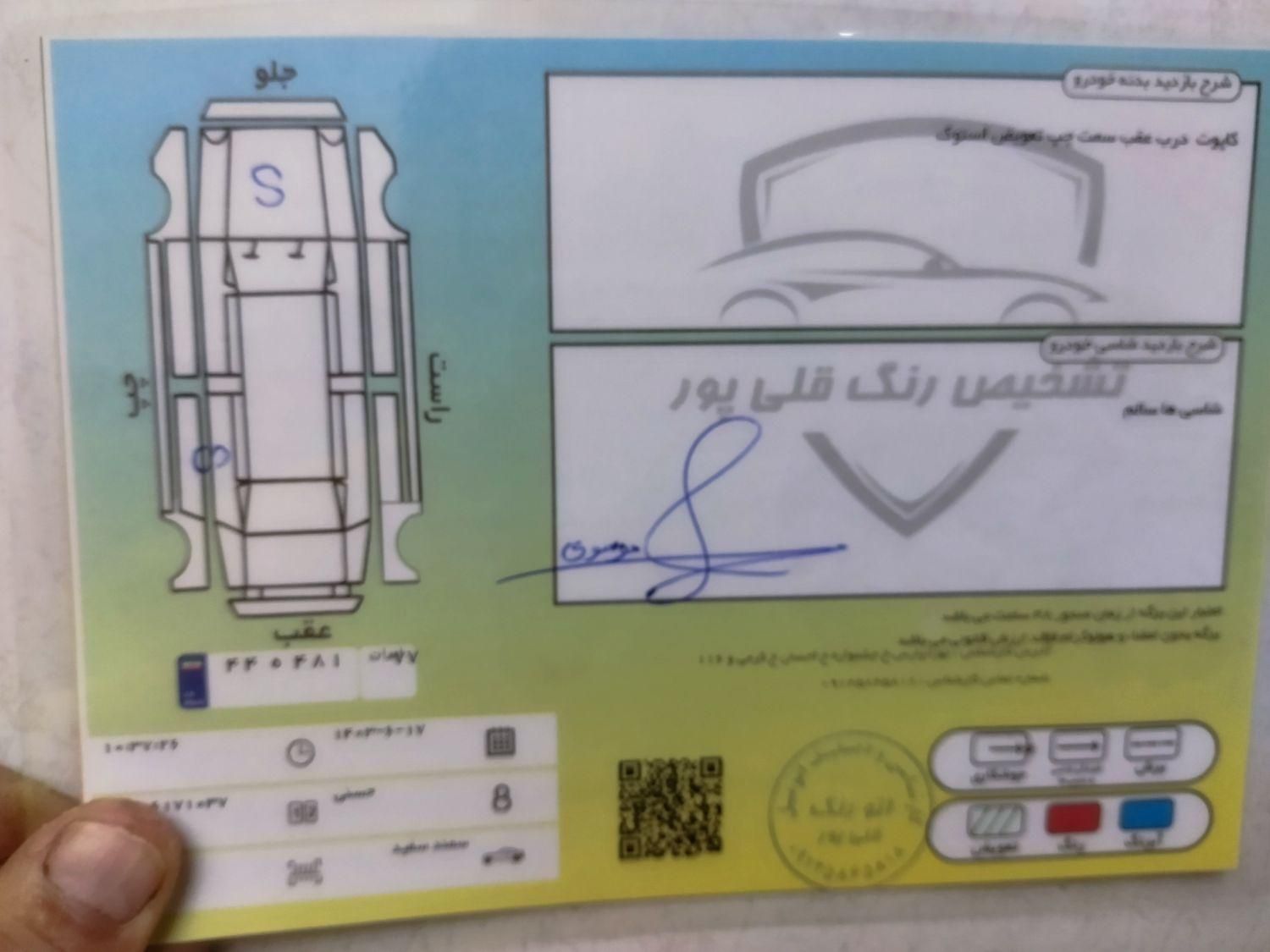 سمند سورن پلاس EF7 بنزینی - 1399