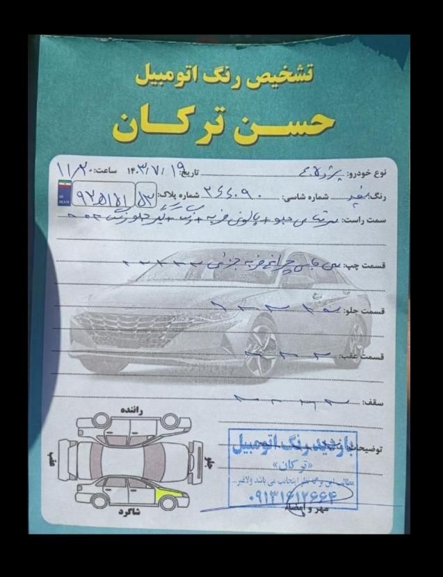 پژو 405 SLX بنزینی TU5 - 1395