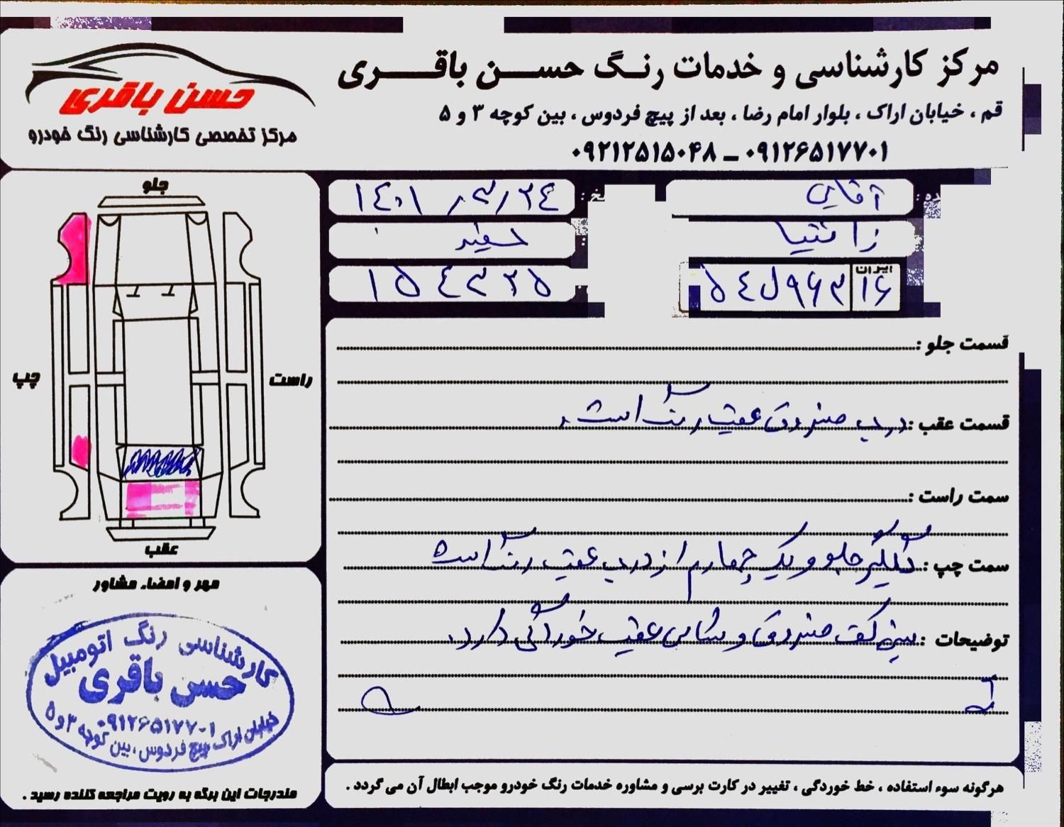 سیتروئن زانتیا X - 1386