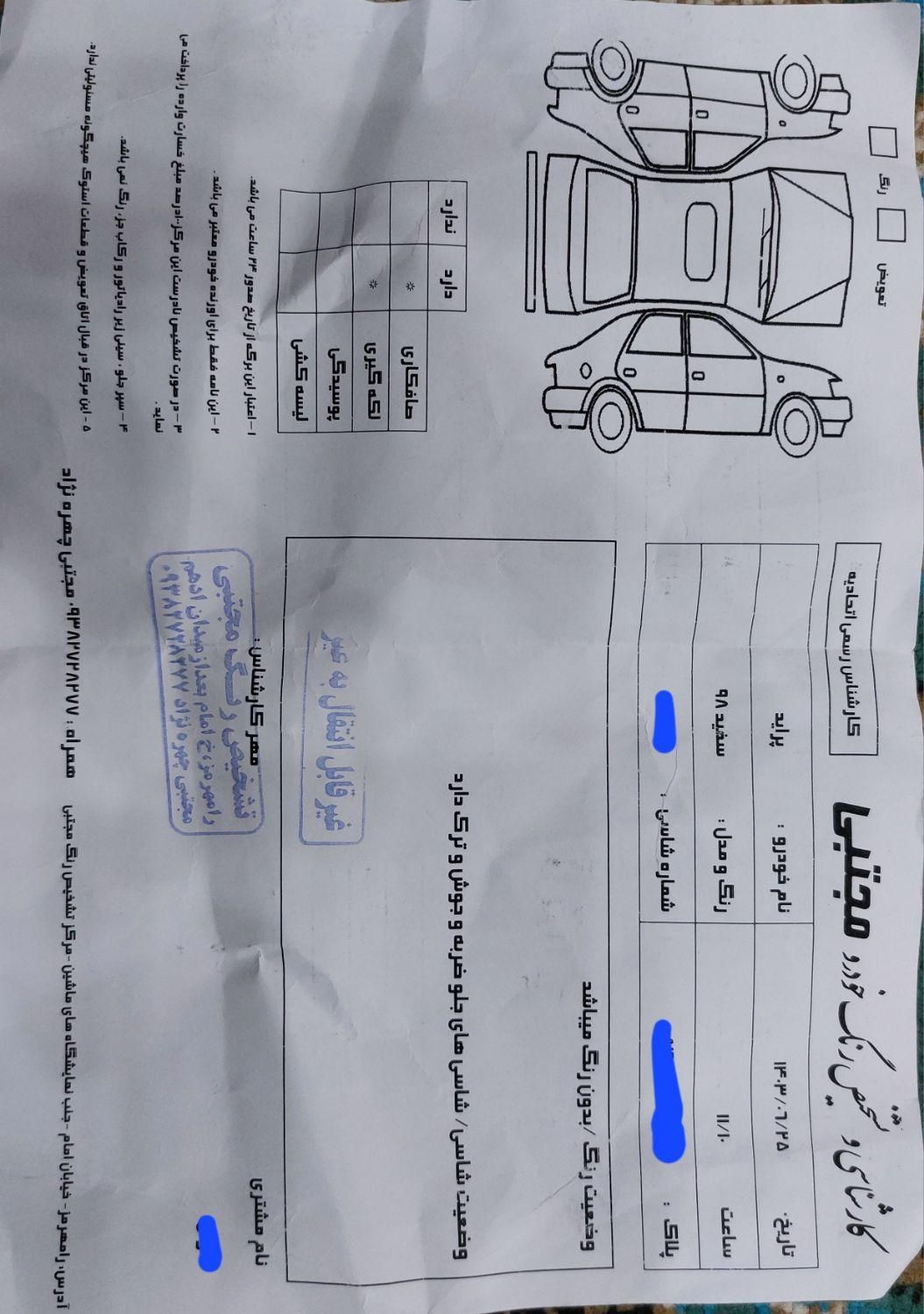 پراید 131 SE - 1398