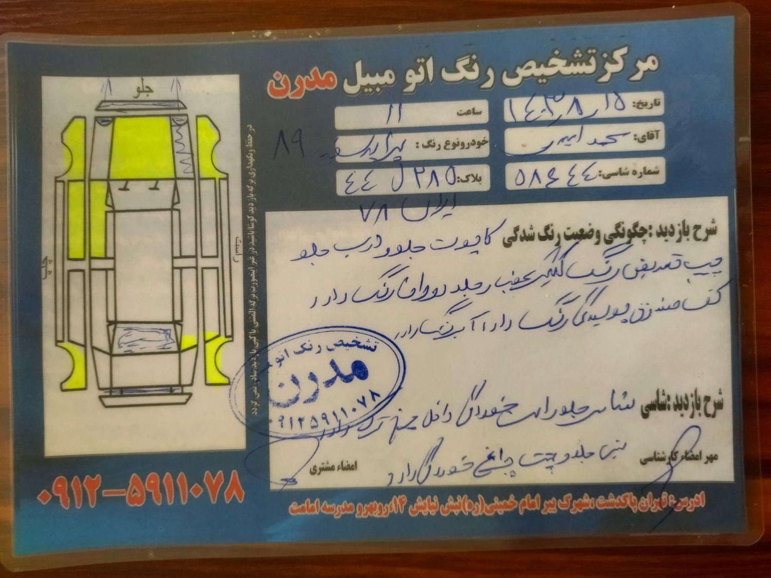 پراید صبا دنده ای - 1389