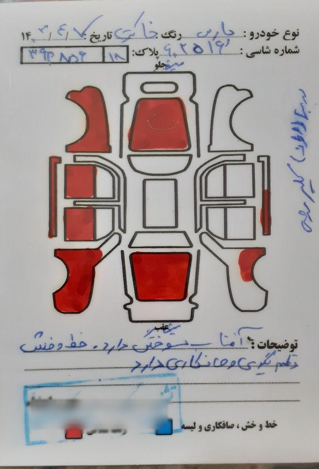 پژو پارس سال - 1392