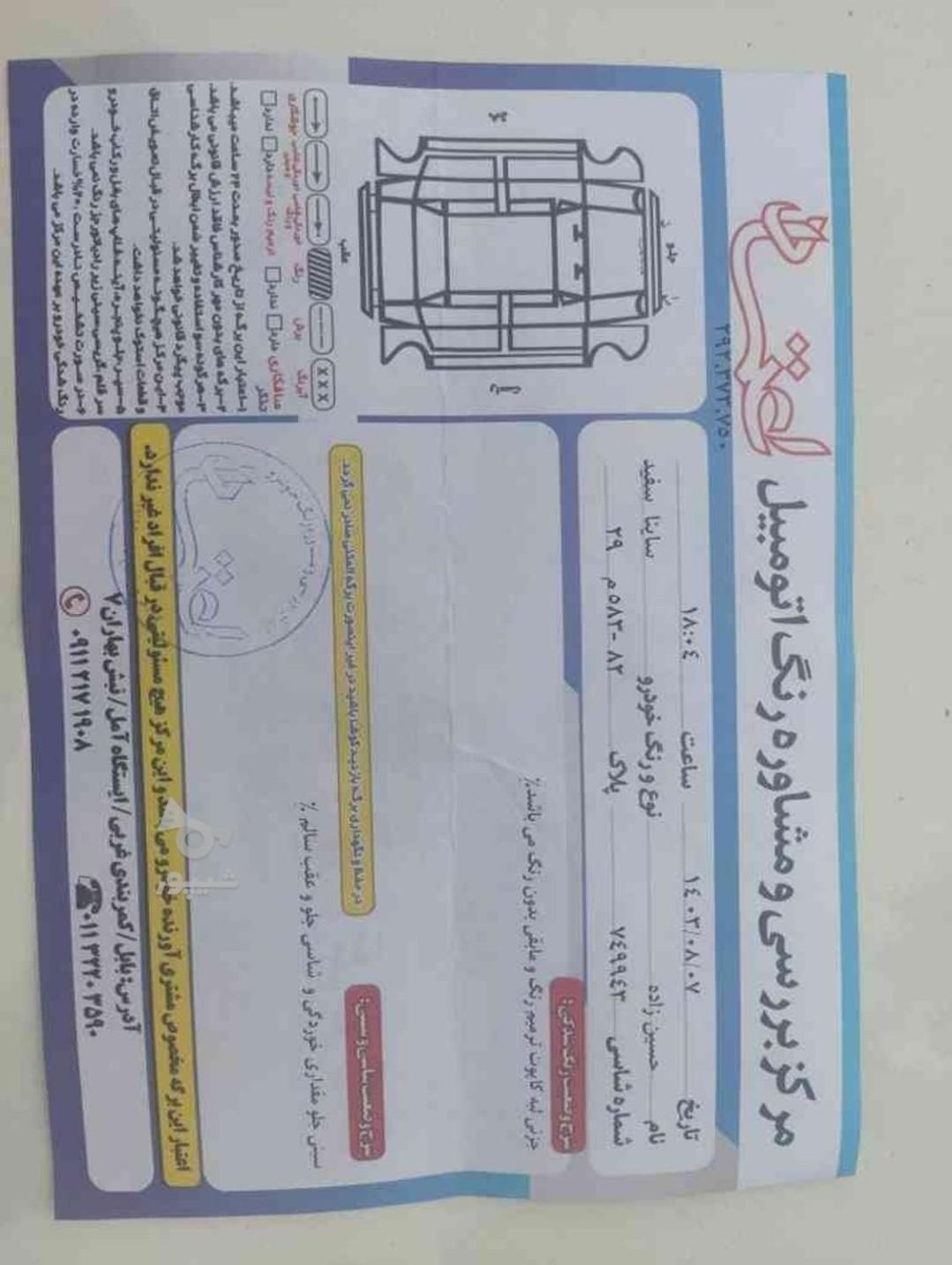 ساینا S دنده ای بنزینی - 1401