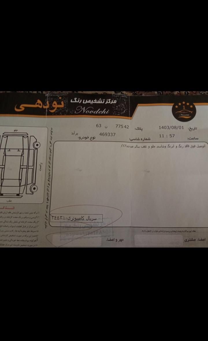 پراید صبا دنده ای - 1388