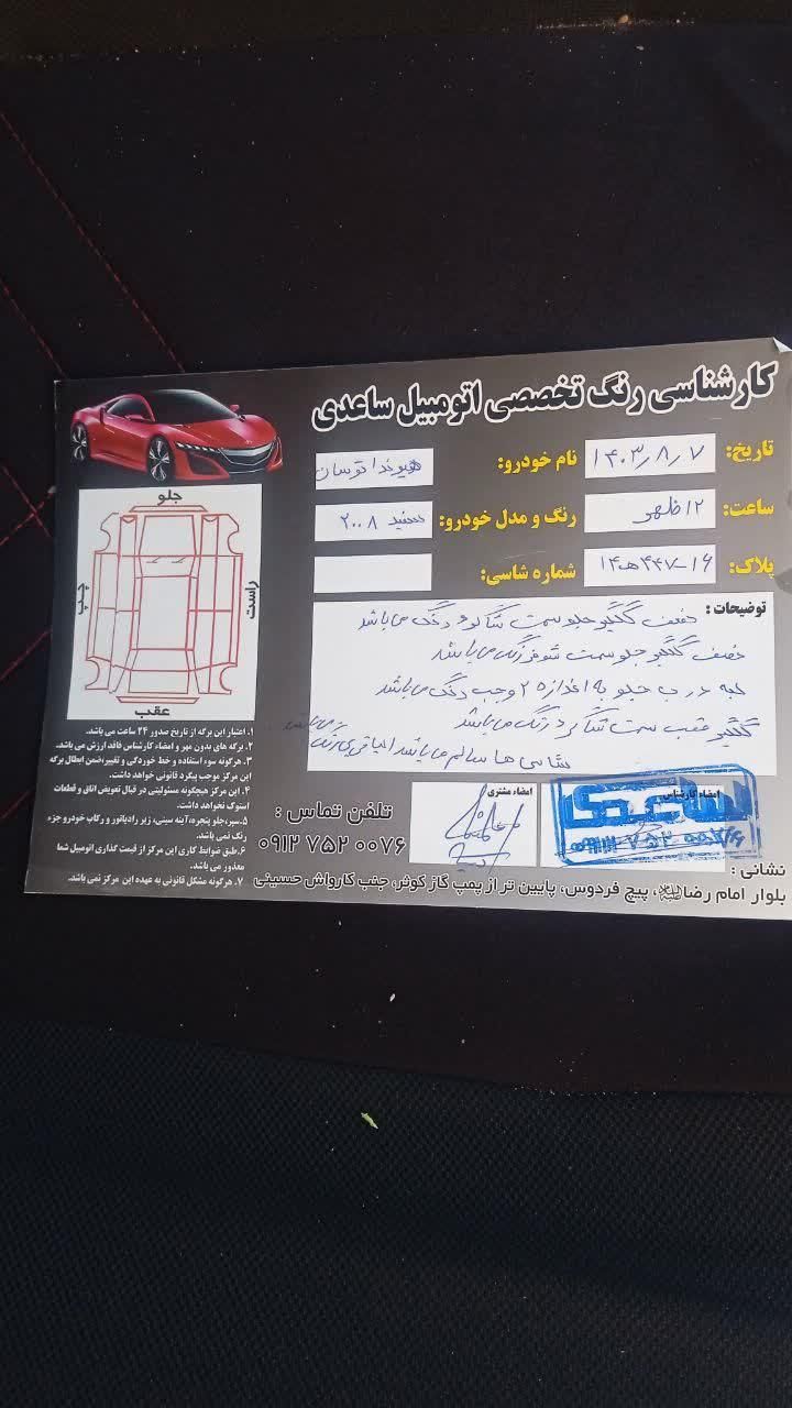 هیوندای توسان 2.7 لیتر - 2008