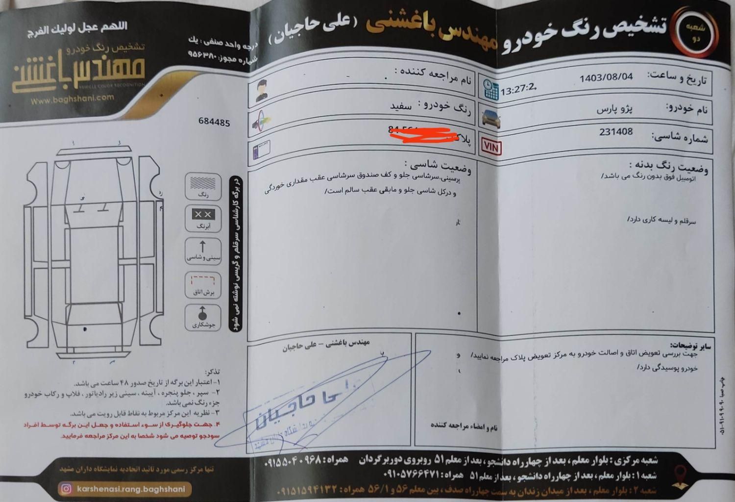 پژو پارس اتوماتیک - 1390