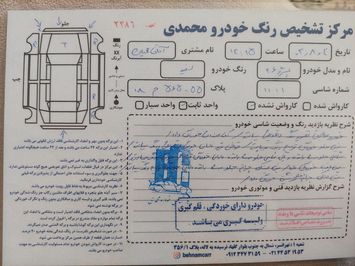 پژو 206 تیپ 5 - 1396