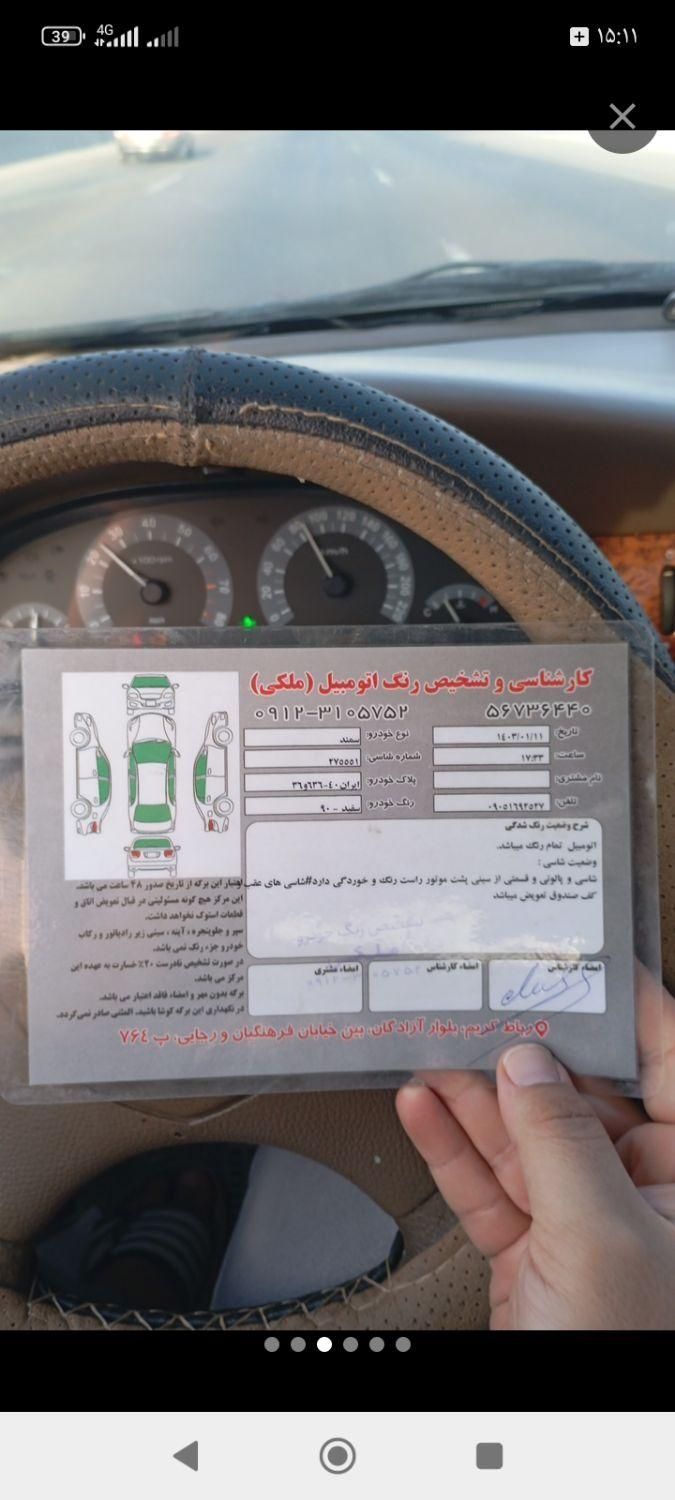 سمند LX EF7 دوگانه سوز - 1390