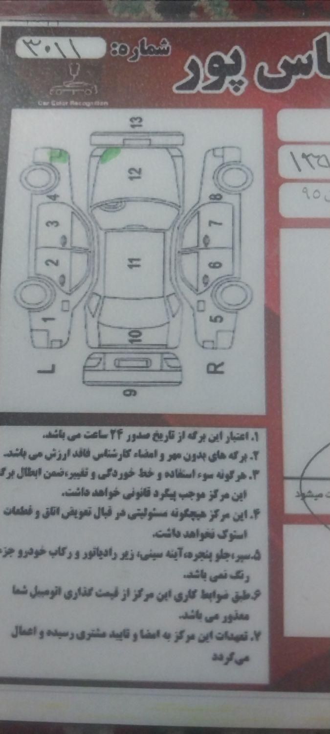 پژو پارس سال - 1397