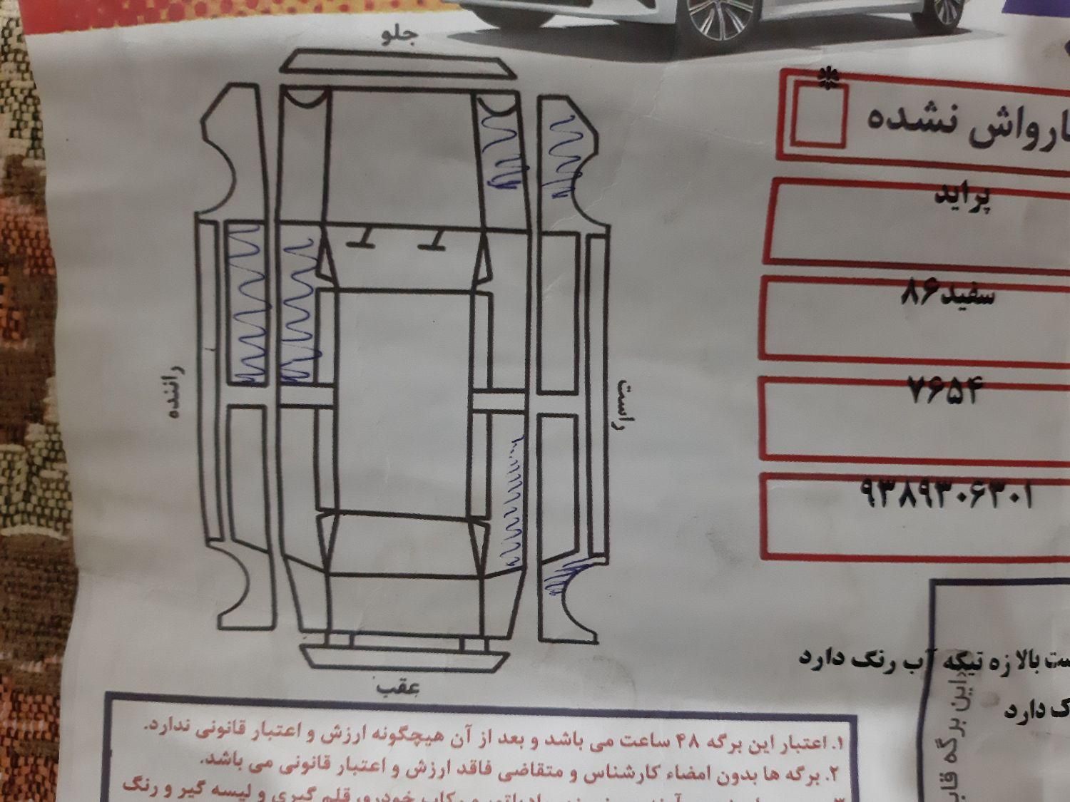 پراید صبا دنده ای - 1386