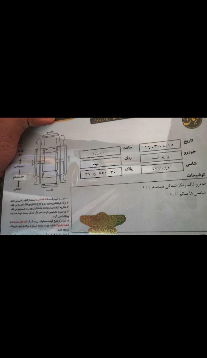 پراید صبا دنده ای - 1389