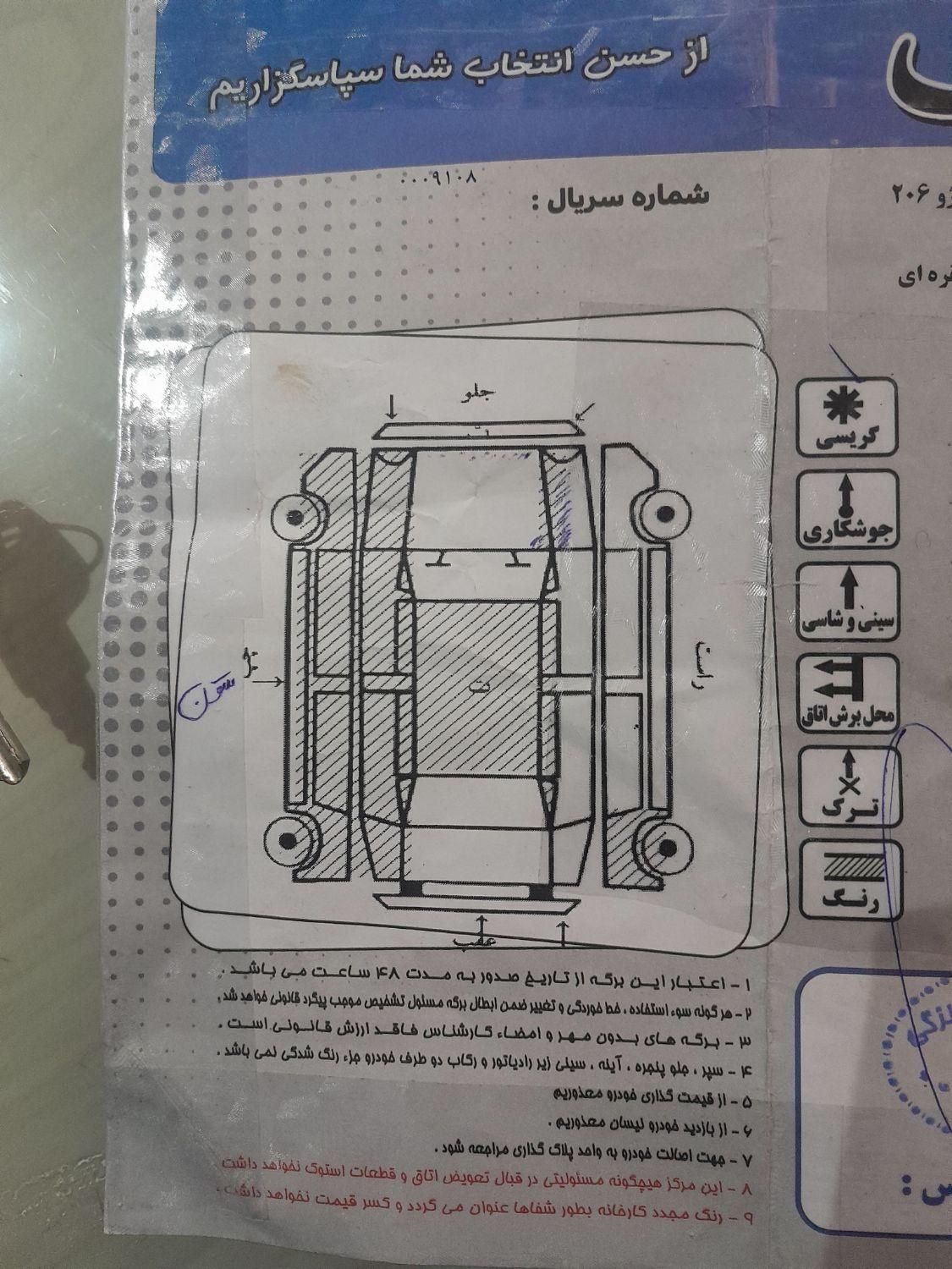 پژو 206 تیپ 5 - 1384