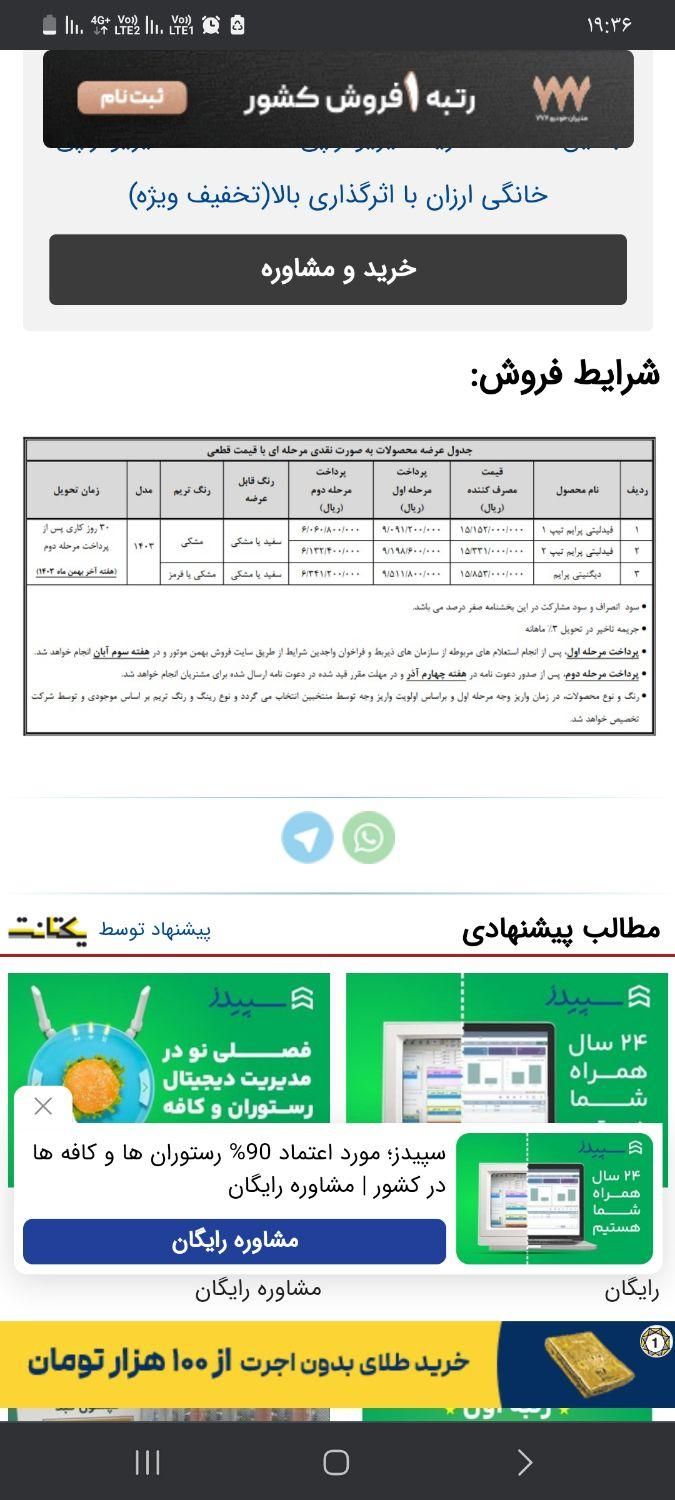 خودرو سمند، LX آگهی ann_13169376