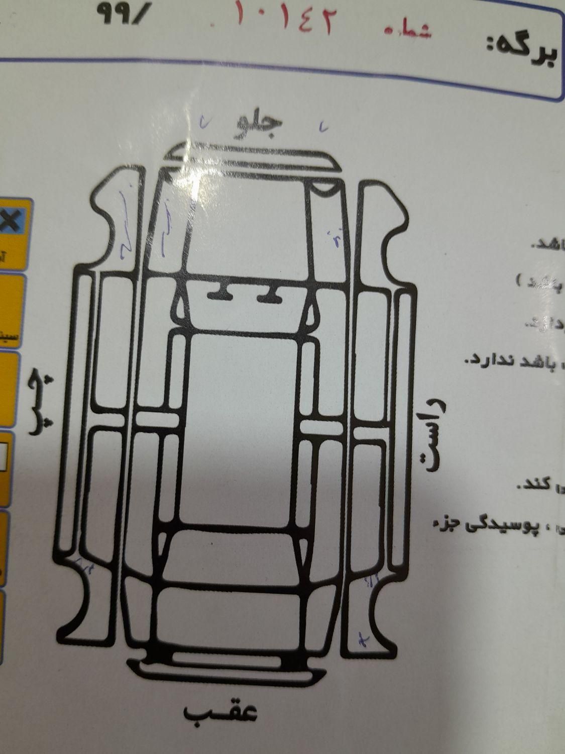 پژو پارس سال - 1392