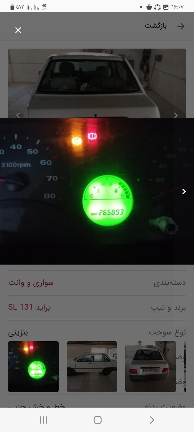 پراید 131 دوگانه سوز - 1392