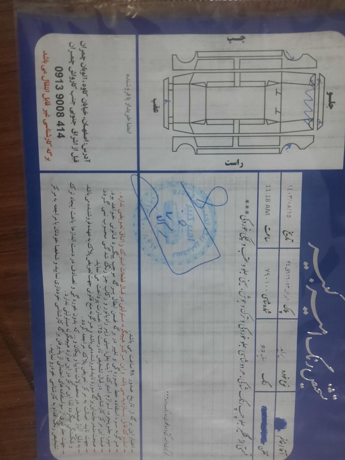 پراید 111 SE - 1393