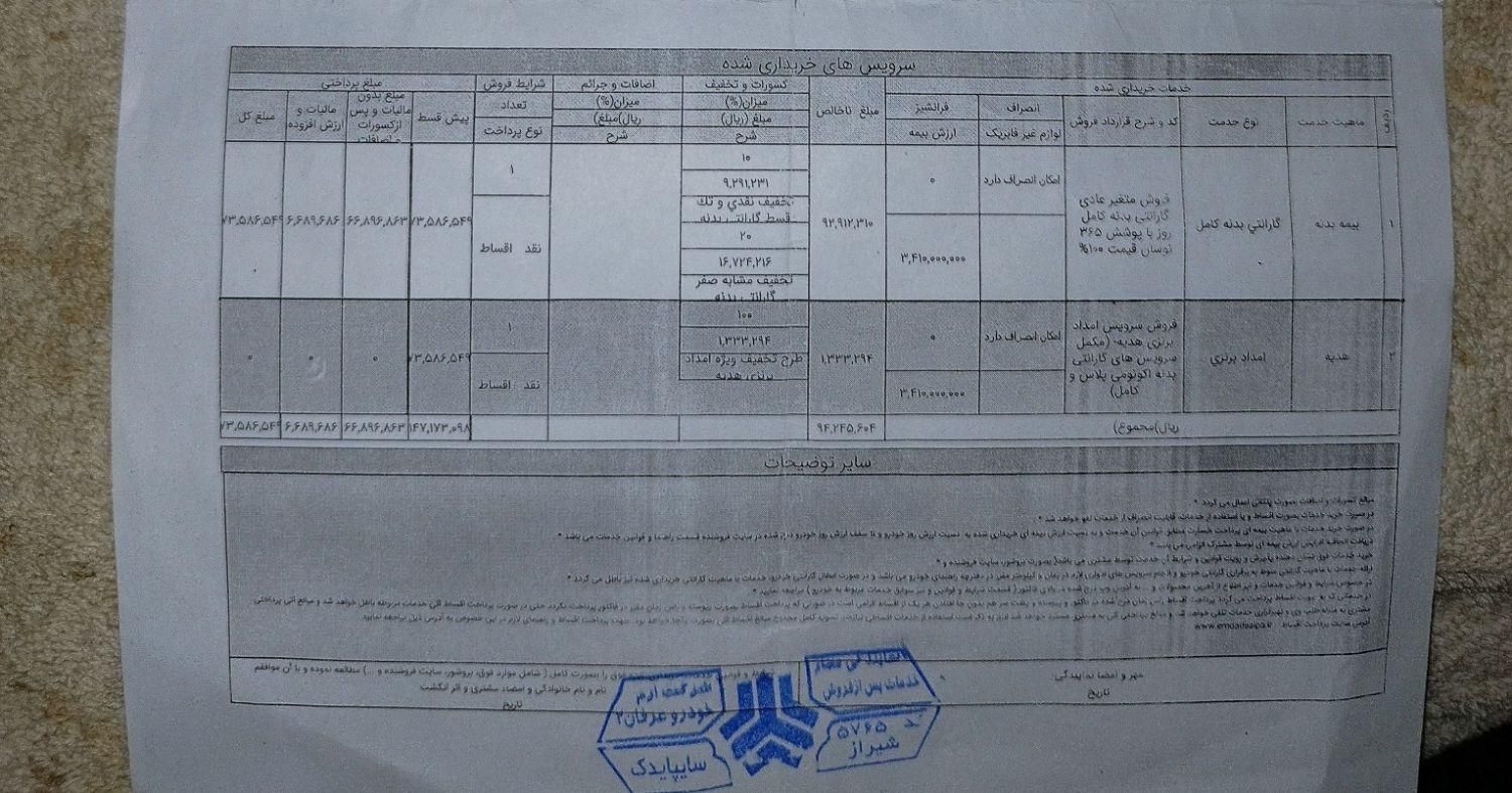 پراید 151 SE - 1403