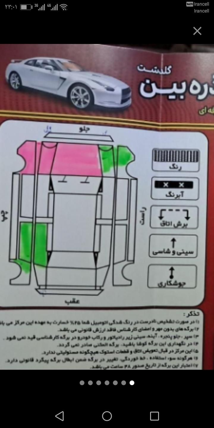 سمند LX EF7 دوگانه سوز - 1391