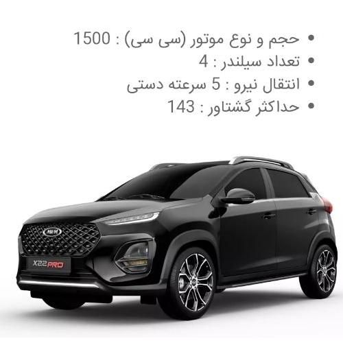 ام وی ام X22 پرو اتوماتیک IE - 1403