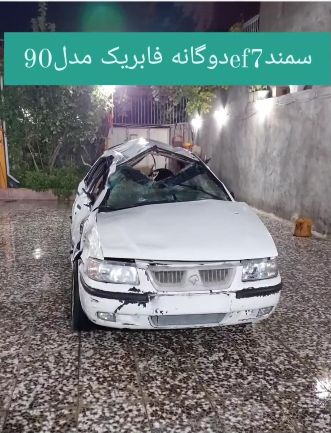 سمند LX EF7 دوگانه سوز - 1390