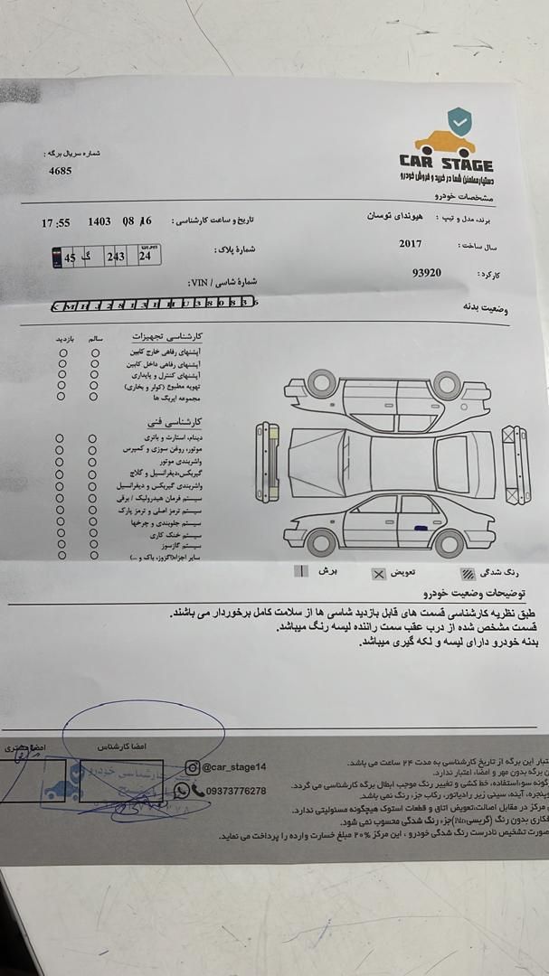 هیوندای توسان 2.0 لیتر دو دیفرانسیل - 2017