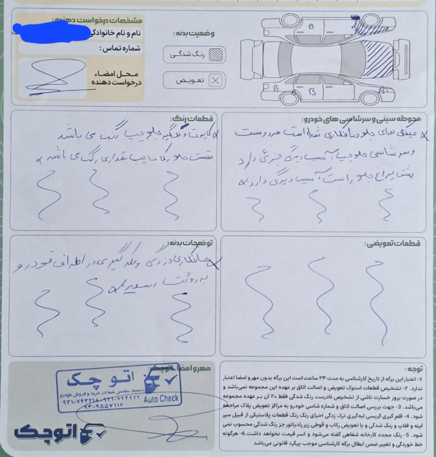 پژو 206 تیپ 2 - 1398