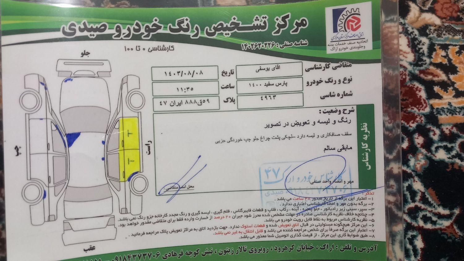 پژو پارس سال - 1400