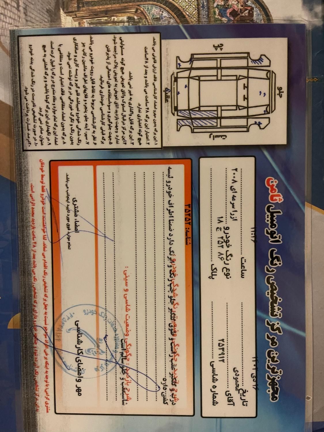 هیوندای آزرا (گرنجور) 3300cc - 2008