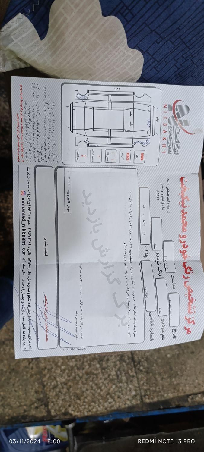 ساینا S دنده ای بنزینی - 1401