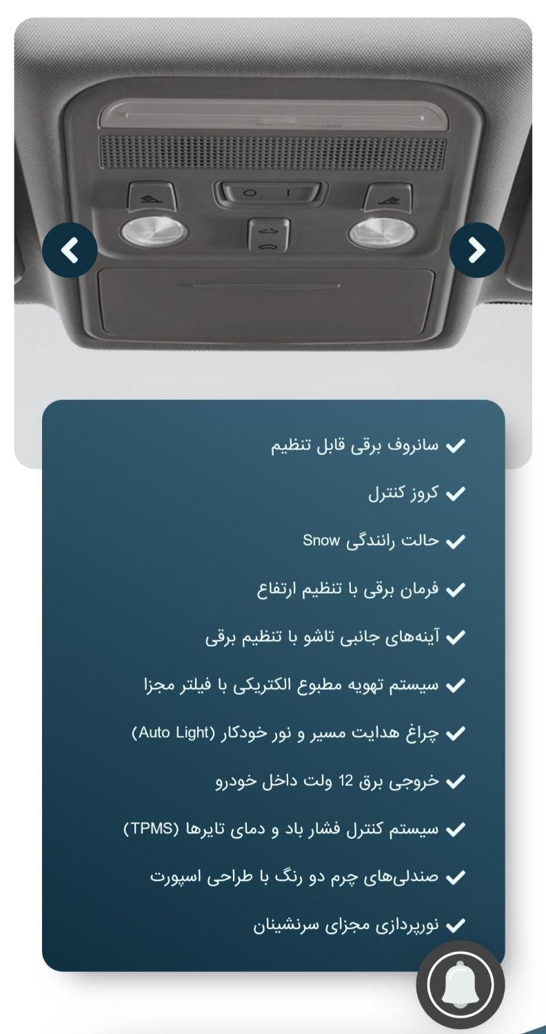 فردا SX5 اتوماتیک - 1403