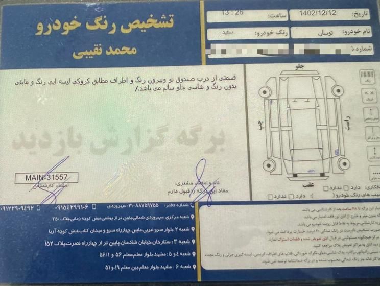 هیوندای توسان 2.4 لیتر - 2014