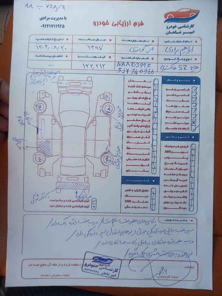 هایما S7 1.8 لیتر توربو - 1397