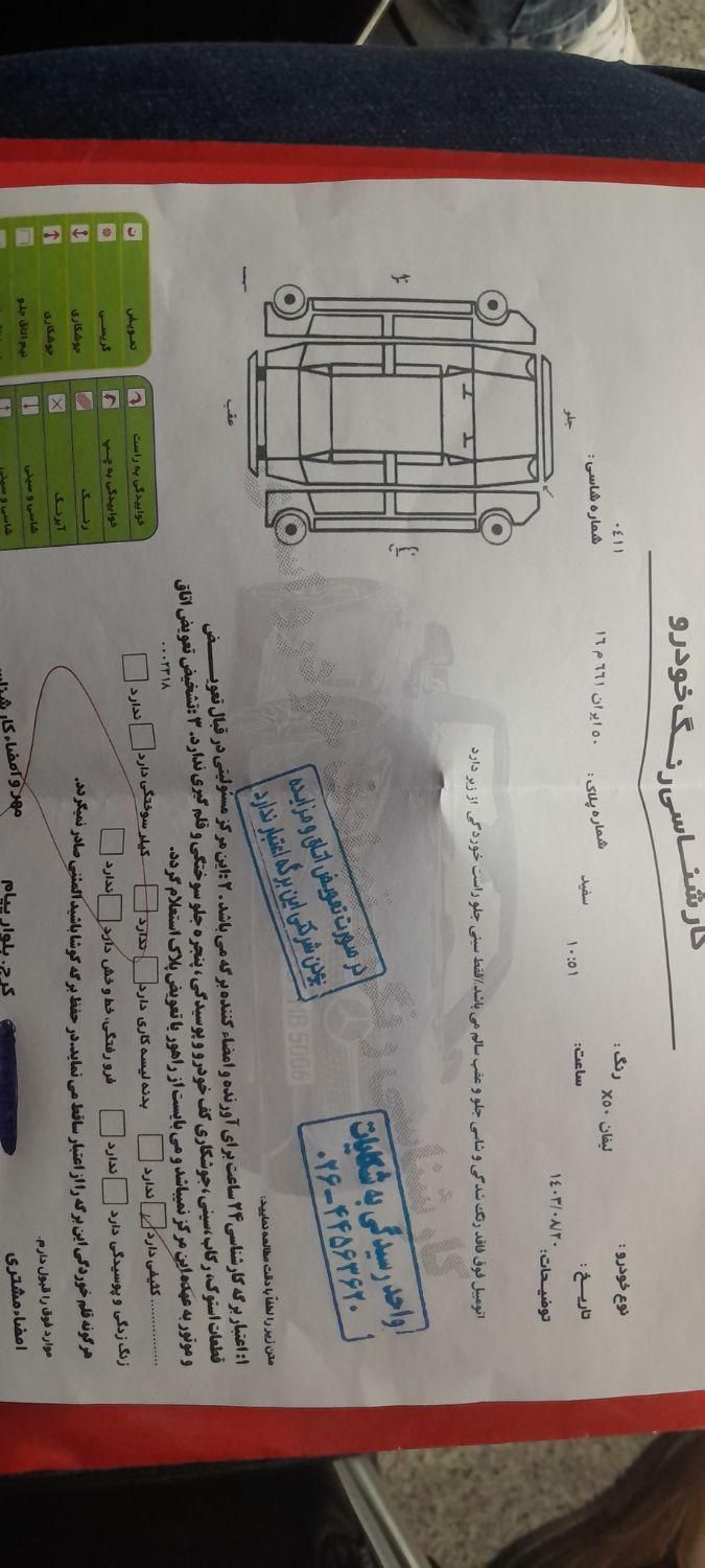 لیفان X50 اتوماتیک - 1396