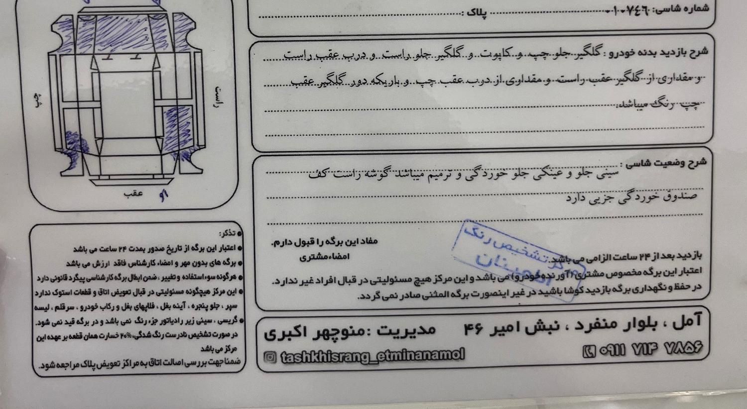 ام وی ام 530 دنده ای - 1391