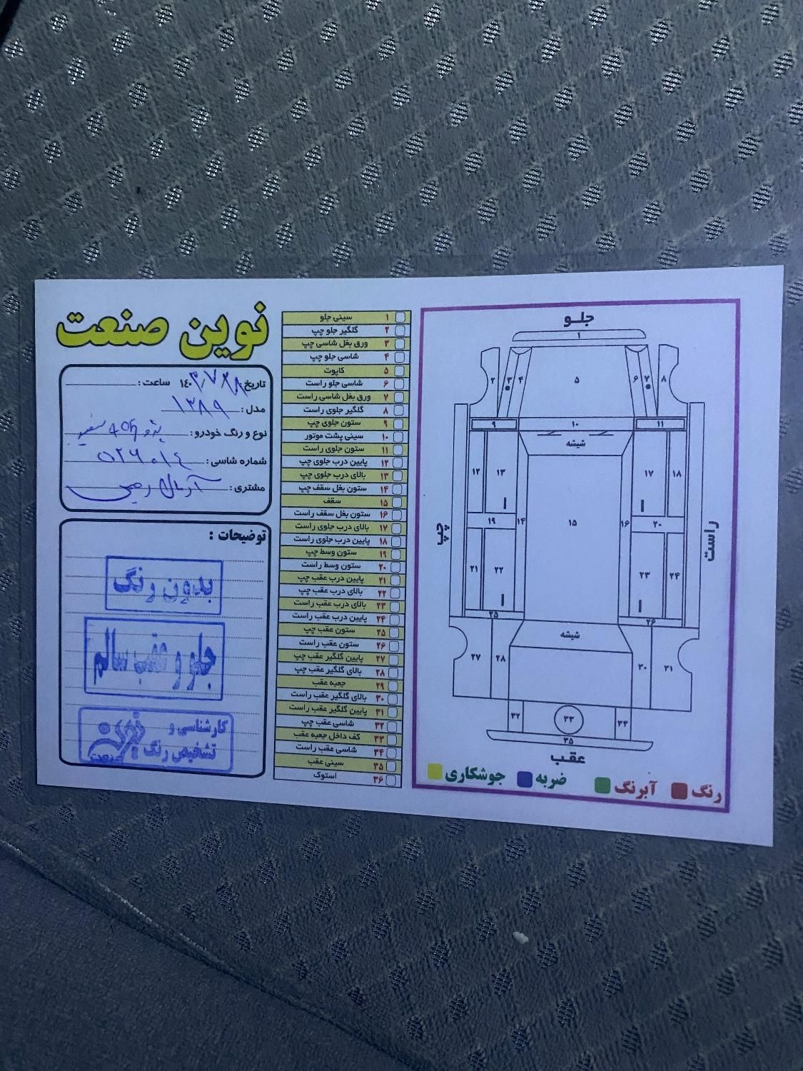 پژو 405 SLX بنزینی  XU7 - 1389